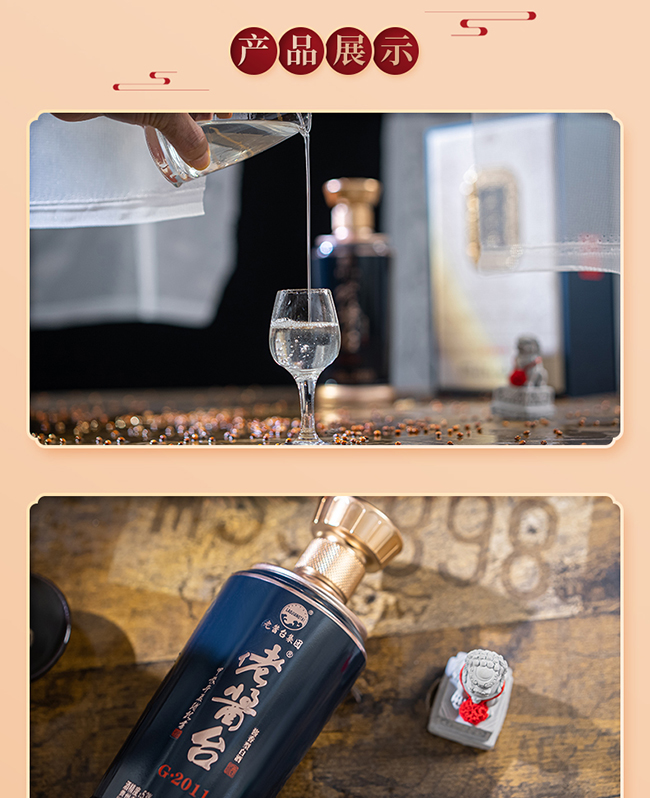 佬醬臺酒G·2011醬香型酒【53度500ml】