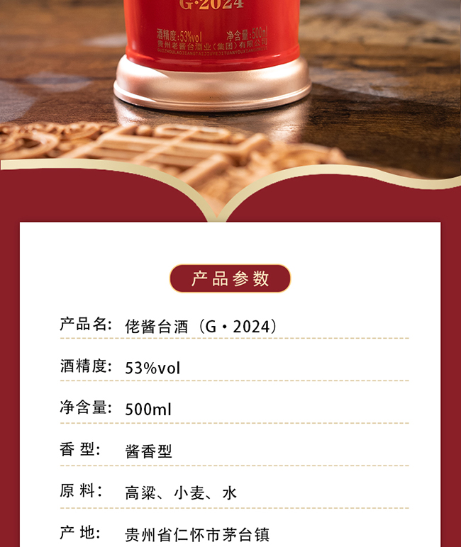���u�_��G��2024�u���;ơ�53��500ml��