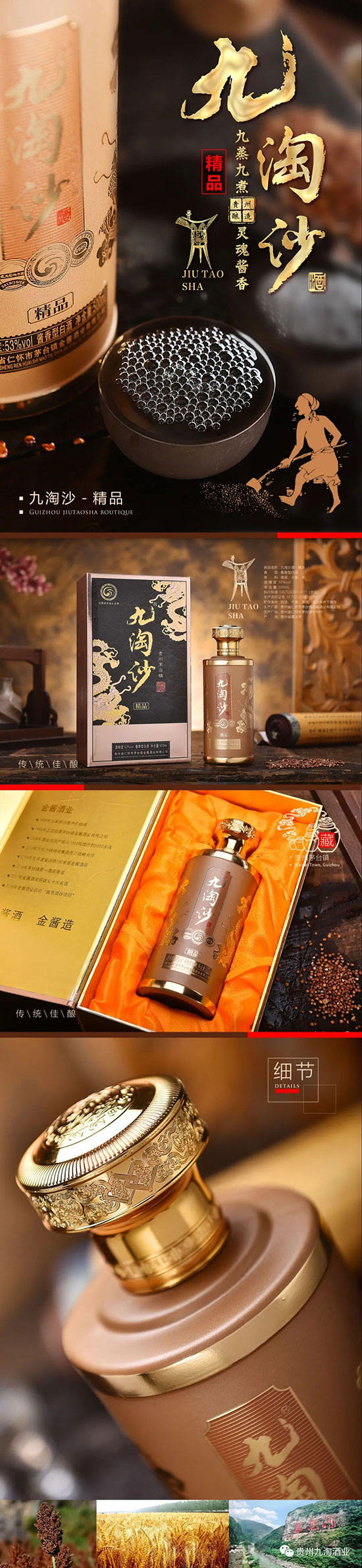 ����ɳ�ƾ�Ʒ�u���;ơ�53��500ml��