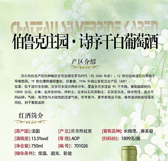 �������f�@��Ԋ��ɰ����Ѿơ�750ml 13.5%vol ��