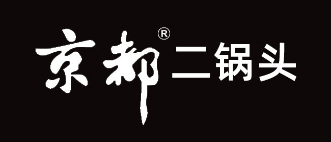京都二鍋頭酒10 清香型【52°500ml】