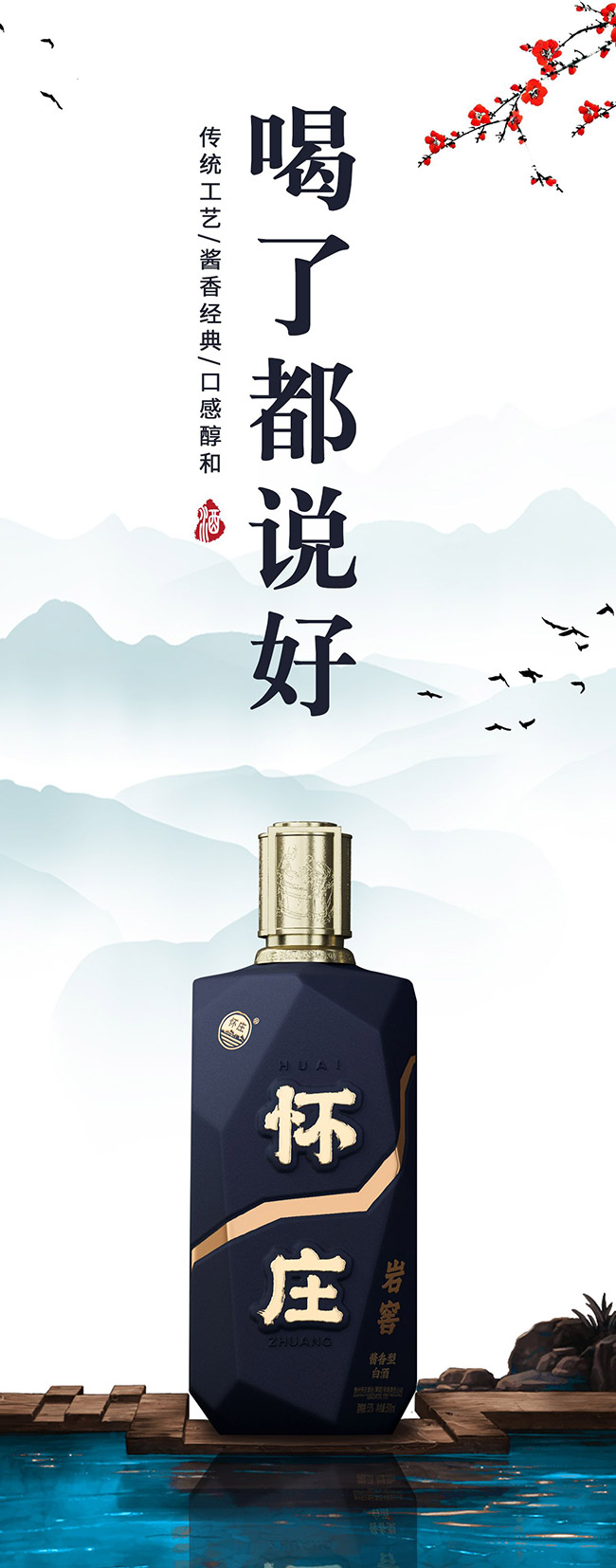 懷莊巖窖灰